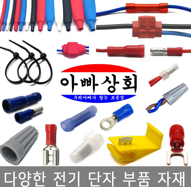 절연 단자 접속자 스카치락 압착 터미널 연결 커넥터 PG슬리브 앤드캡 수축튜브 타이 LED 총알 배선 테이프, 019/열수축튜브, 5파이-흑색(4미터), 1개