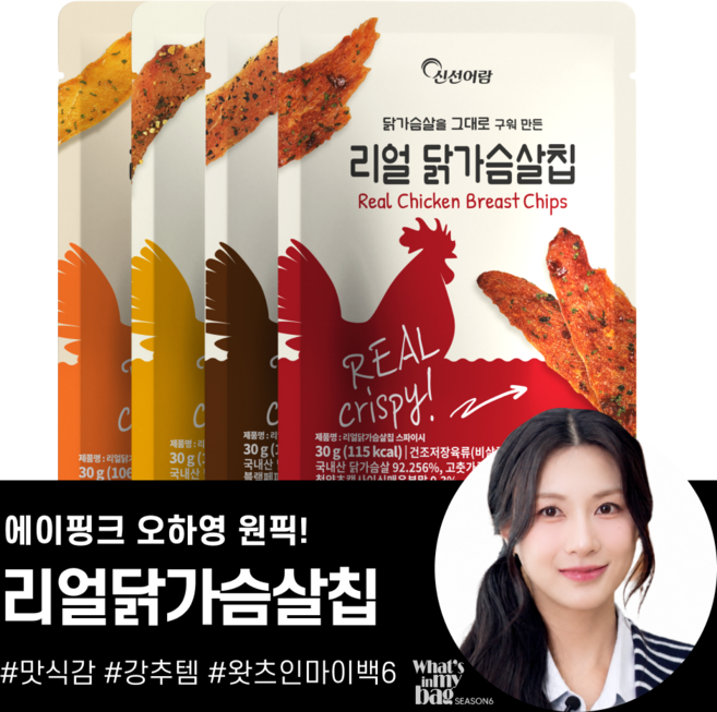 신선어람 리얼 닭가슴살칩 혼합 4종 세트, 12개, 30g
