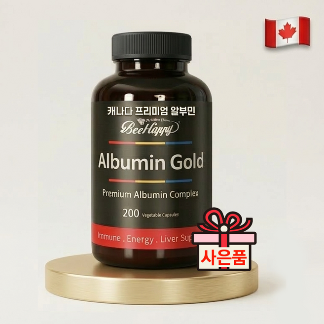 캐나다 알부민 골드 프리미엄 단백질 아미노산 피로회복 albumin gold 200캡슐, 1개, 200정