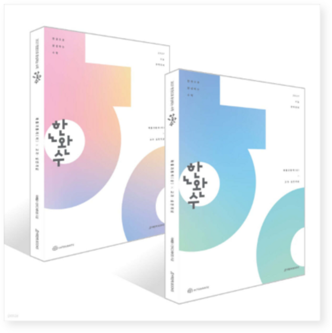 시대인재 2027 한완수 : 한권으로 완성하는 수학 확률과 통계 세트 (2026년), 스프링분철안함