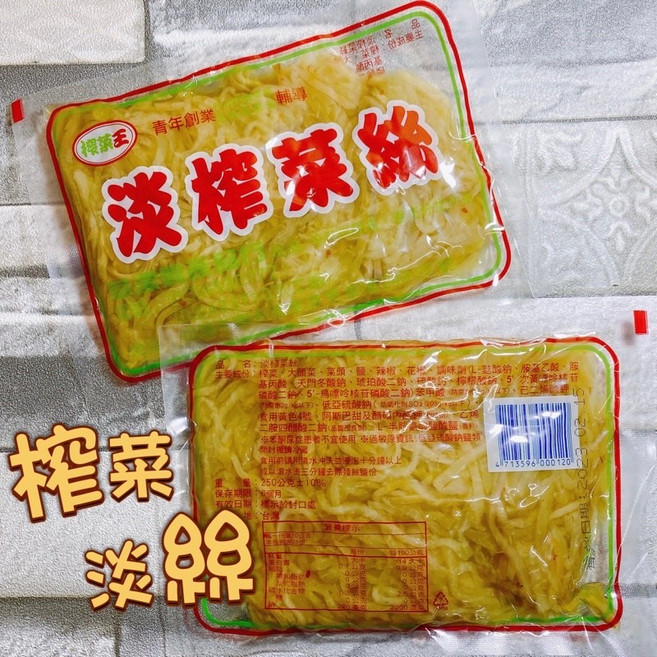 榨菜王 榨菜絲, 1個, 榨菜絲（本賣場需滿$300）