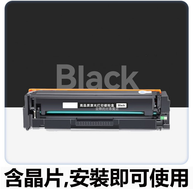 HP 130A CF350A 碳粉匣 適用於 HP M176n M177fw, 1個, 黑色