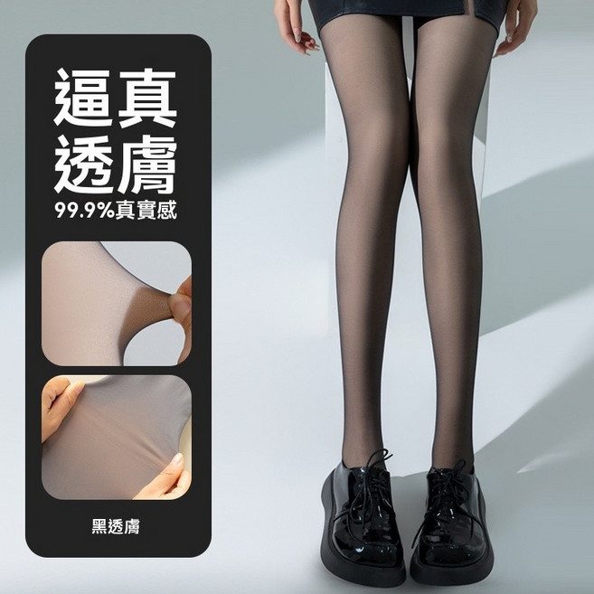 褲襪光腿神器女春秋加長水光襪假透肉打底褲裸感黑絲