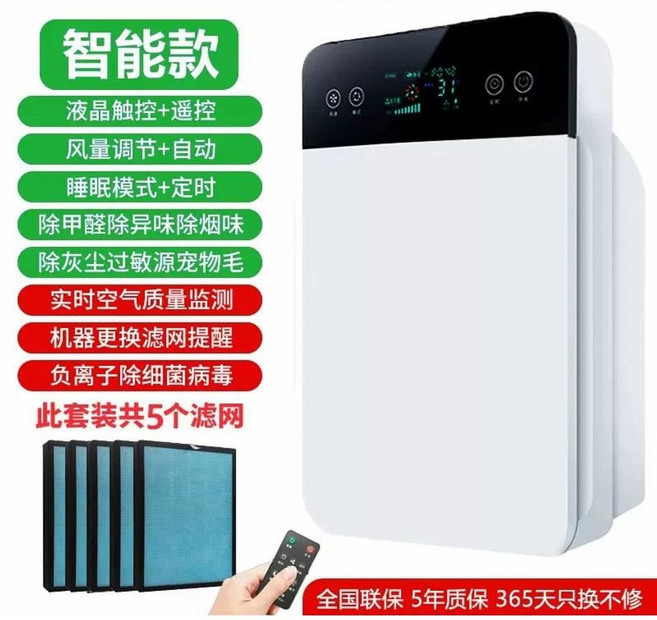 담배연기 흡입기 냄새제거 공기청정기 806