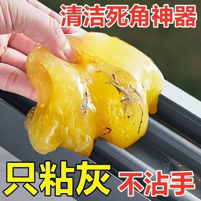 清潔死角神器 縫隙清潔泥 粘灰膠 家用除塵軟膠 電腦鍵盤清潔 多功能, 1個, 5包