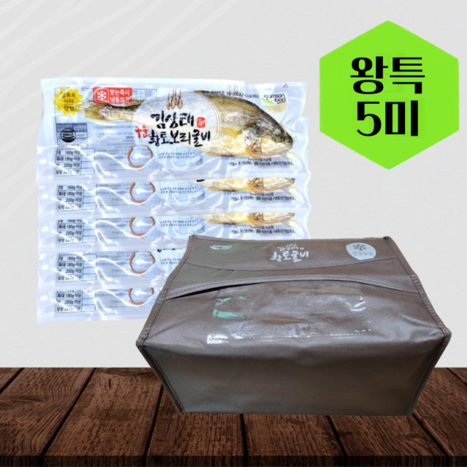 [선물세트] 구운 황토보리굴비 김상태 왕특5미 (200g), 부직포가방세트