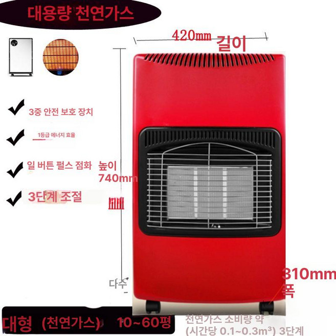 가스 히터 LPG 야외용 로터리 야외난로 부탄 코베아 스탠드형 카페 업소용 대형 이동식 야외 사무실 린나이, 대형 천연가스 부속품없음, 기본 색상