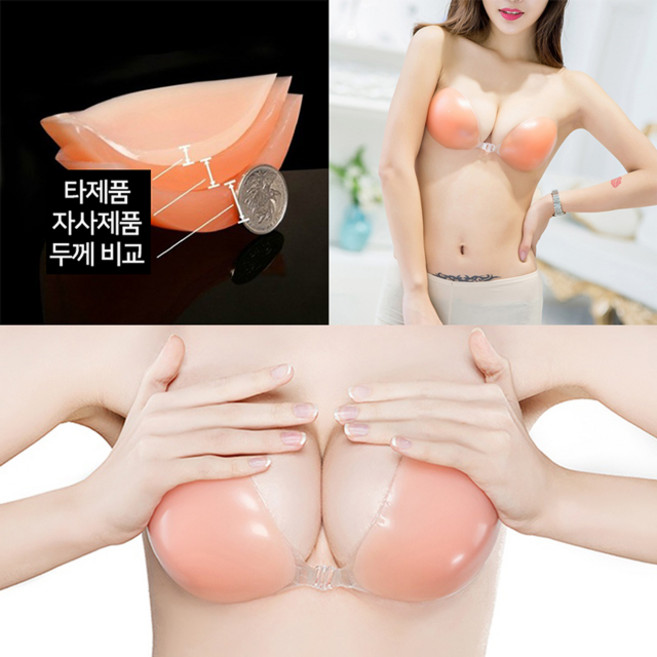 트렌드포유 볼륨업 실리콘 왕뽕 누드브라 웨딩 누브라 코르셋 1cm 3cm