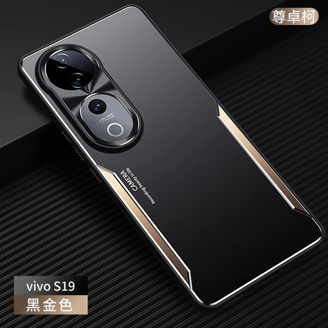 尊卓柯 vivo S19 金屬撞色防摔保護殼