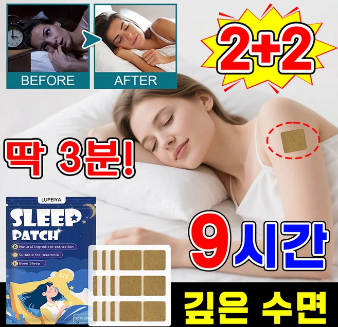 [3분숙면] 멜라토닌 수면 패치 굿나잇 패치 붙이는 수면패치 수면 유도제 허브향 불면증 완화 수면 퀄리티 개선, 30개입, 4개 - 쿠팡