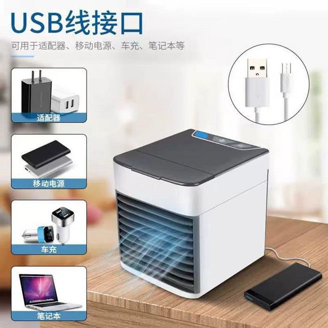 휴대용 에어컨 소형 차량용 냉각 이동식 일체형 초소형 차박, USB 냉장 팬 물이나 얼음으로 냉장 할 수 있습니다.