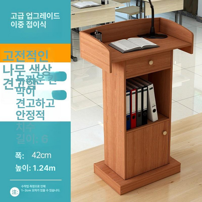 단상 강연대 행사 투명 포디움 교회 사회자 교탁 강의대, 12MM 두꺼운 판재 문과 서랍 포함 고탕목