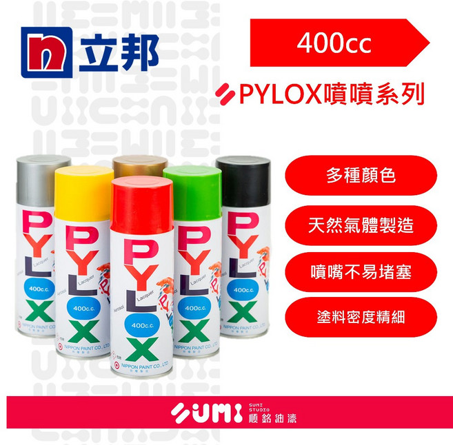 立邦 自動噴漆 1200耐高溫黑 400cc, 1個