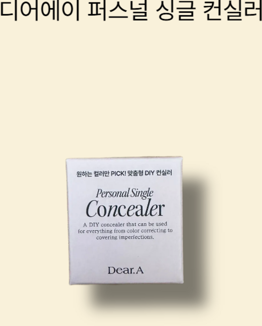 디어에이 퍼스널 싱글 컨실러, 1개, 05 피치 퍼프