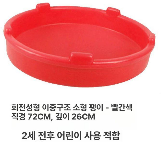 대형 팽이판 회전 밸런스 의자 체육 감각 균형 훈련 스핀, 1개, 레드 롤드 성형 72x26cm
