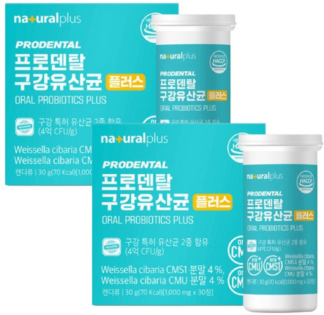 특허 구강유산균 cmu orcmu 오라씨엠유 cms1 식약청 프로바이오틱스 구취 입냄새제거 자일리톨