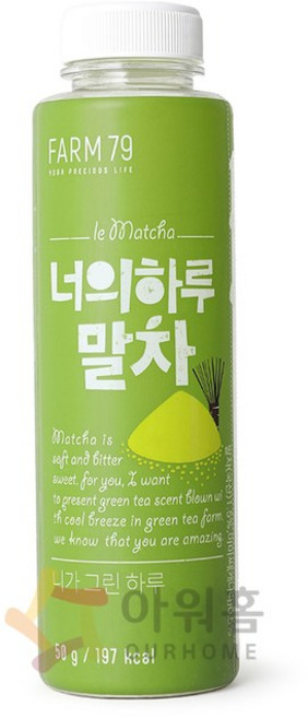 팜79 너의하루 말차, 50g, 1개