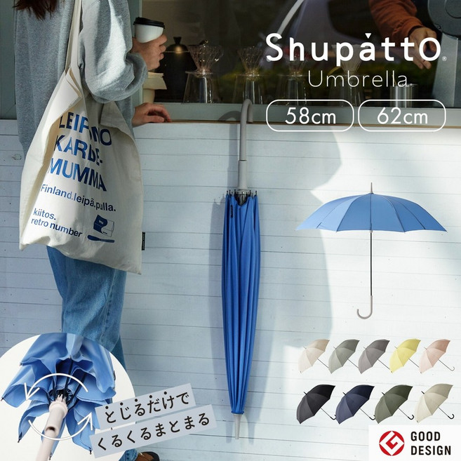 일본 마나 슈파토 장우산 58/62cm 16본 UV차단 남녀공용 양산 겸용 우산