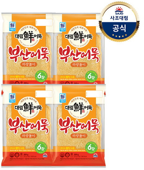 [사조대림] [대림냉장] 부산어묵 마당놀이 300g x4개, 4개, 200g