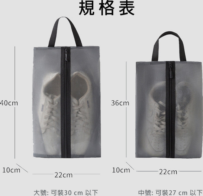 TESSO LIFE 網紗鞋袋 旅行防塵收納包 透氣大容量鞋子整理袋