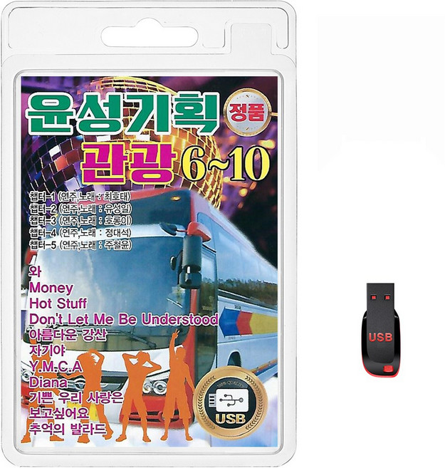 USB 윤성기획 관광 6~10 86곡 휴대용라디오 mp3 트로트 가요 음반 연주 노래 최호태 유성일 호롱이 정대석 주철윤, 1개