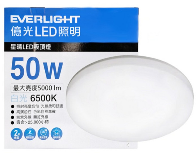 億光LED星晴吸頂燈50W 5000lm高亮度 6500K 均勻柔和高演色性, 白光