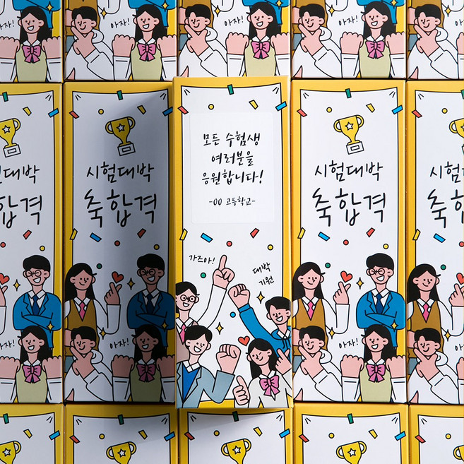 더 선물가게 시험 잘봐엿 과자 선물세트 단체행사 수능 중간 기말고사 학생 간식, 1개