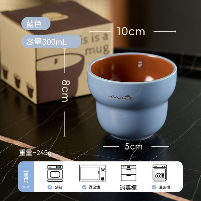 carote 馬克杯 陶瓷咖啡杯, 1個, 藍色-300ml