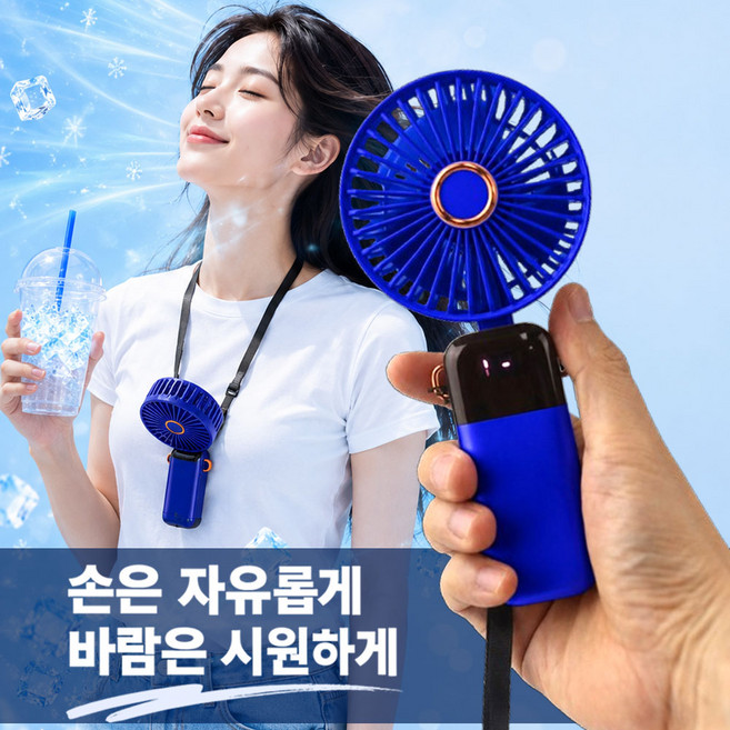 접이식 미니 손선풍기 각도조절, 블루, 미니선풍기