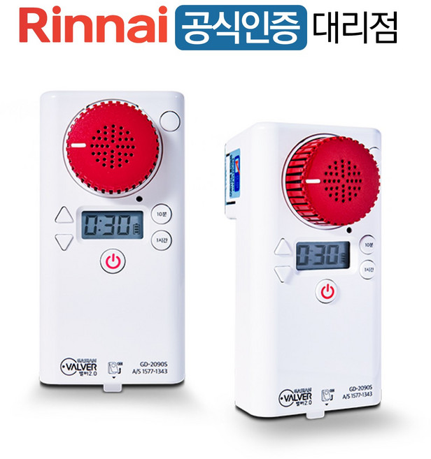 가시안 가스차단기 가스타이머, 1개, GD-2090S 화이트