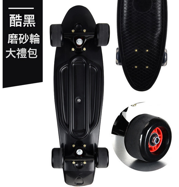 Langu 小魚板 四輪滑板, 1個, 高配加長27寸黑板黑磨砂大輪送護具基礎小禮包~限時狂歡