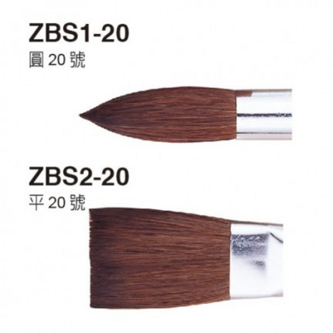 Pentel 飛龍 ZBS2 水彩畫筆, 1個, 平頭20號