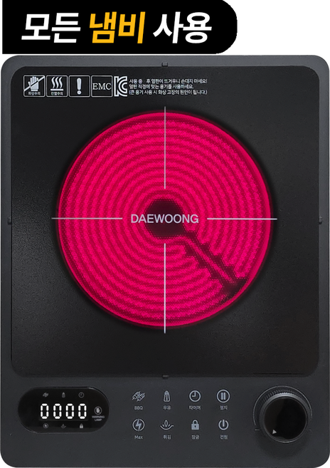 이동식 1구 하이라이트 휴대용 전기레인지, 프리스탠딩, DW-660B (블랙)