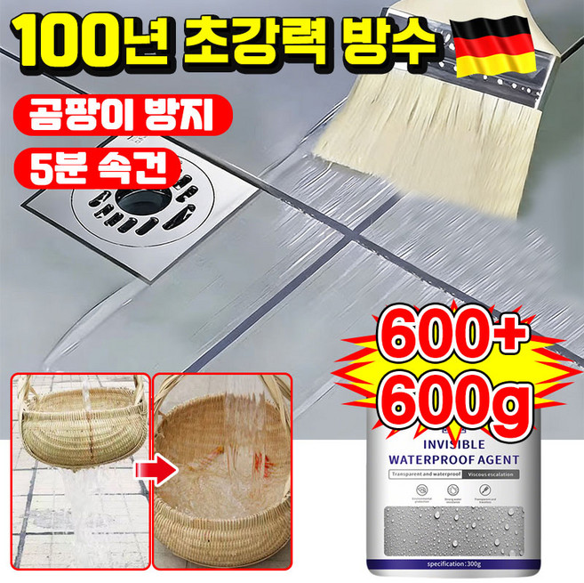 닝운시상 [독일기술] 100년 투명 방수액 에폭시 수지 바닥 페인트 초강력 바르는 방수제 침투 방수 크림 본드 누수 방지 접착제 옥상 외벽 베란다 욕실 발수, 4개