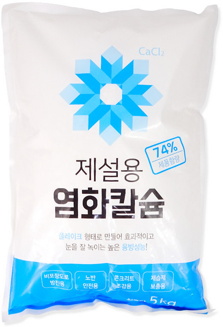 제설용 염화칼슘(5kg) 제설제 습기제거 국산 미끄럼방지 빙판길 제습제보충용, 상세페이지 참조, 1개