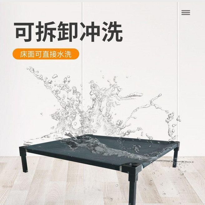 寵物行軍床, 1個