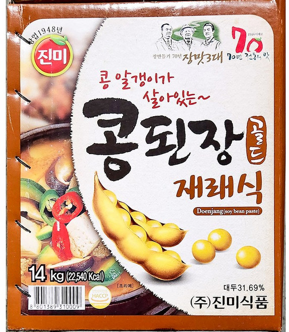 급식소 식당용 재래콩된장(진미식품 골드 14K) 식자재