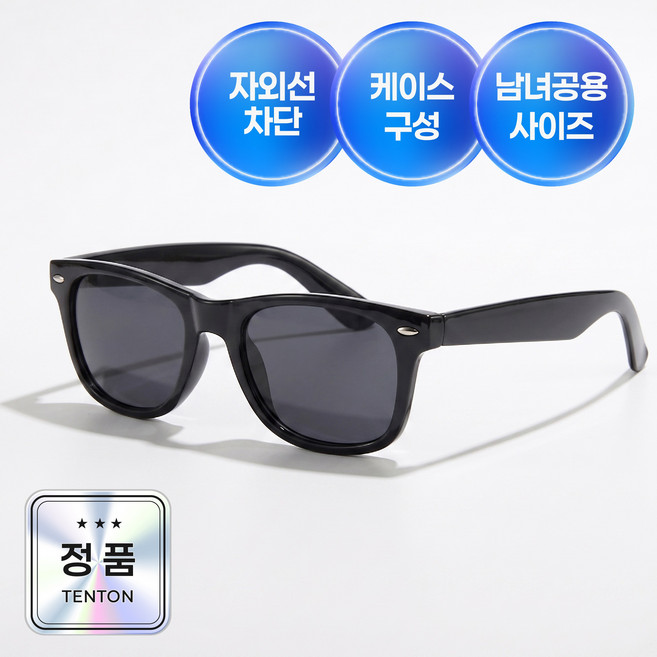 텐톤 프리미엄 자외선차단 편광선글라스 남녀공용