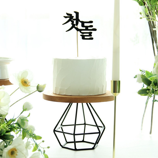 토퍼 백일 첫돌 생신 칠순 생일토퍼, 토퍼(팔순)