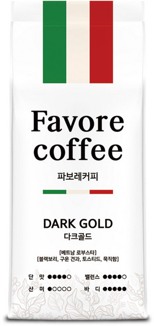 파보레커피 다크골드 베트남 로부스타 고소한 단맛 로스팅 원두, 1개, 1kg, 홀빈(분쇄안함)