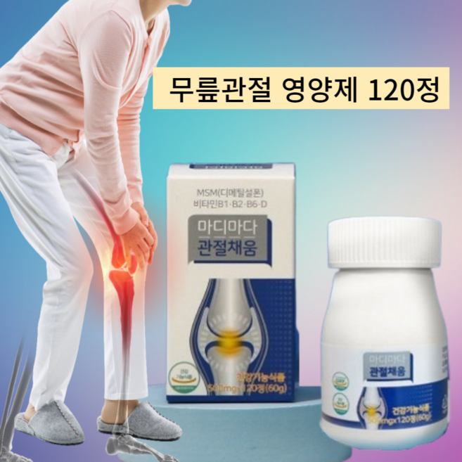 무릎 관절 영양제 마디마다 채움 뼈 연골 관절 건강케어 120정, 3개