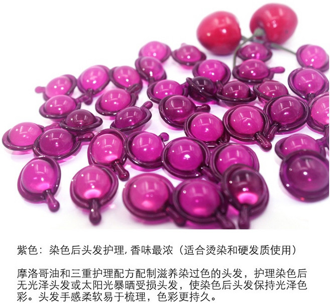 護髮膠囊 免沖洗 摩洛哥護發精油膠囊 修復柔順香水護髮油, 1個, 紫色（染燙護理）