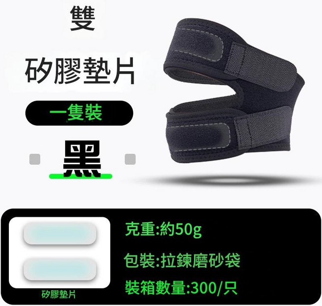 隔日配 髕骨帶 護膝套 髕骨加壓帶 髕骨護膝 膝蓋防護帶 減震髕骨帶 護髕骨 護膝 運動護膝 籃球護膝 護髕骨, 1個, 升級款(雙側加壓)雙矽膠