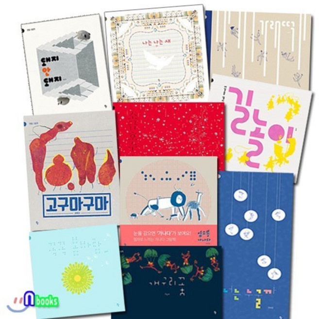 [전집] 유아 반달 그림책 21-30 세트/전10권/가래떡.고구마구마.개구리꽃.꼭꼭봄바람.너는누굴까.나는나는새.돼지안돼지.소금호수.길놀이.염소똥가나다, 반달(킨더랜드)