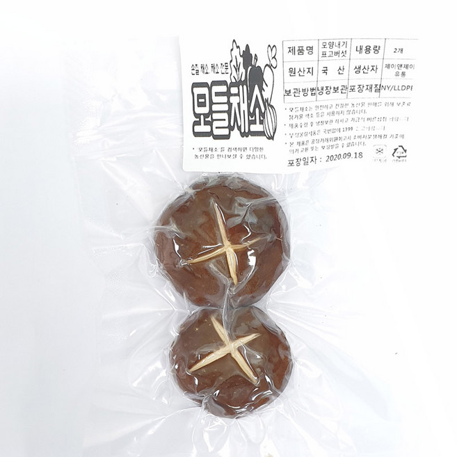 모들채소 모양 표고버섯 2개 1팩