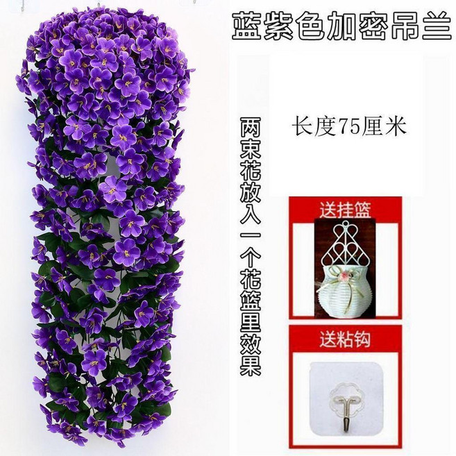 仿真花束裝飾掛藤條 75公分長 附掛籃及粘鉤, 1個, 紫藍色紫羅Plus長黃花芯,兩束花一個花籃