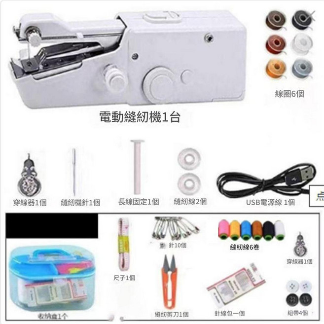 手持電動縫紉機 家用迷你裁縫機, 電動縫紉機奢華材料包, 2257 - 3902