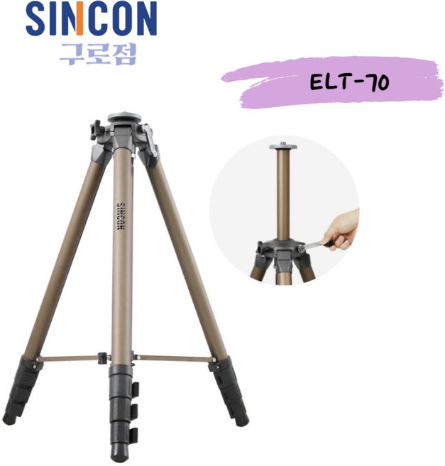 신콘 레이저전용 엘리베이션 삼각다리 삼각대 ELT-70, 1개
