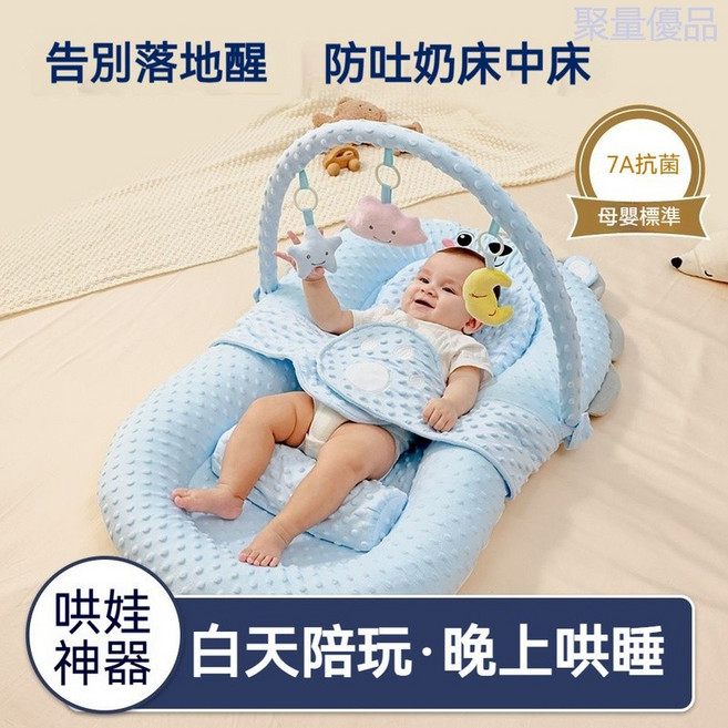 嬰兒睡窩 仿生床 寶寶床中床 防驚跳安撫床 上斜坡睡墊