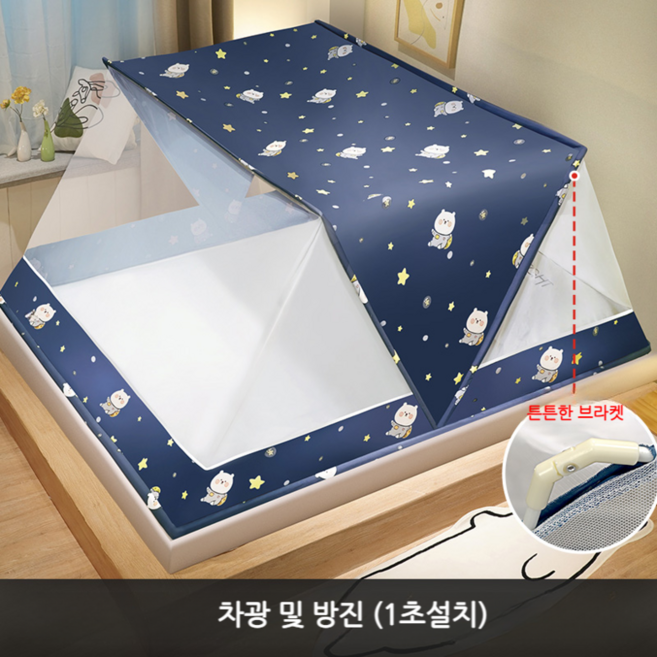 모기장 텐트형 침대 텐트형모기장 원터치모기장 유아 유아모기장 사이즈 접이식 임산부, 스타베어 차광 및 방진 [포름알데히드 무검출], [가로80X세로190cmX높이1m] 무설치